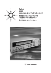 Agilent 4268A 120 Hz/1 kHz キャパシタンス・メータ