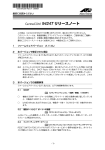 CentreCOM 9424T リリースノート