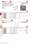 詰替用フィルタ H 制御盤フィルターⅡ 制御盤フィルターⅡ・オプション