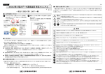 25GHz帯小電力データ通信装置 簡易マニュアル