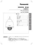 取扱説明書 基本編 - psn