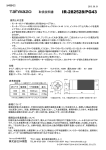 取扱説明書はこちら