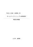 PDFファイル／290KB