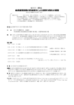 食品製造設備の安全設計による競争力強化の課題