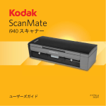 日本語 - Kodak