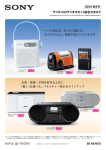 ラジオ/CDラジオカセット総合カタログ 1月号