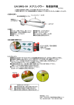 EA124KS-54 スプリンクラー 取扱説明書