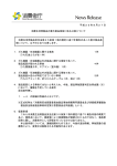 平成25年8月27日 消費生活用製品の重大製品事故に係る