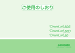 Untitled - ジャノメミシン