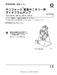 334167ZAE - Graco Inc.
