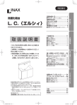 L. C.〈エルシィ〉