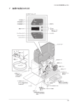 （取扱説明書より抜粋）pdf