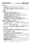 設置用取扱説明書 はじめに ご注意 警 告 安全に関するご注意 注 意 警 告