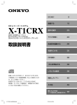 X-T1CRX