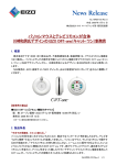 パソコンマウスとテレビリモコンが合体 川崎和男氏デザインのEIZO C@T