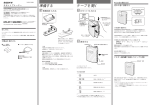 テープを聞く 準備する