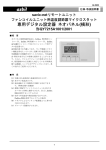 (横形) 製品仕様書(PDF/831KB)