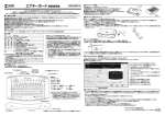 エアキーボード 取扱説明書