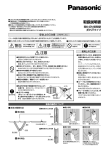 取扱説明書 - パナソニック