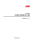 COE-PWR15-TR