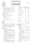 PDFファイル - 医薬品医療機器総合機構