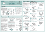 DocuPrint 181/211 セットアップガイド