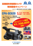 CPA-SC620