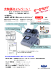 大特価キャンペーン！ 40～50%OFF(2011.4.20～9.30)