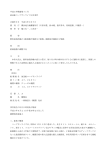 平成4年横審第71号 油送船コープサンライズ火災事件 言渡年月日 平成