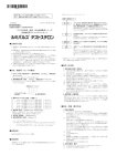 クラスⅢ汎用・免疫・内分泌検査用シリーズ 血液検査用テストステロン