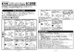 施工説明書1