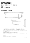 NC-3800A