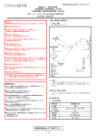 PDFファイル - 医薬品医療機器総合機構