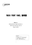 FM300FrontPanel説明書(PDF---332KB)