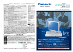ビジネスパソコンカタログ レッツノート CF-C1シリーズ