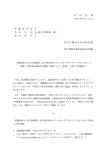 事 務 連 絡 平成20年6月13日 各 都 道 府 県 各 政 令 市 衛生主管部