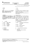 Product Specification 製品規格 1 of 11
