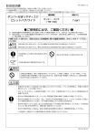 取扱説明書 ご使用前に必ず、ご確認 ご使用前に必ず、ご確認 ご使用前