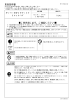 取扱説明書 ご使用前に必ず、ご確認ください