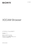 XDCAM Browser