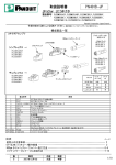 取扱説明書 PN401B-JP