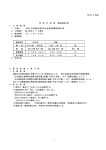 1 (H24.5.9 改訂) 特 記 仕 様 書 (電気設備工事) Ⅰ 工 事 概