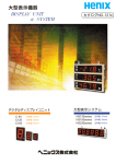 カタログ（PDF）