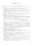 物損付家電製品延長保証サービス 規程