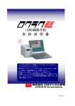 表紙 - 日本デジタル家電