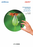 2005年度 環境・社会報告書 （4.6M）