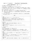 中部セパレーター株式会社 CHALLENGE THE SEPARATOR