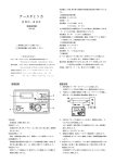 取扱説明書