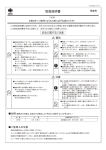 取扱説明書 - 山田照明