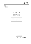 SW-011-SYS仕様書